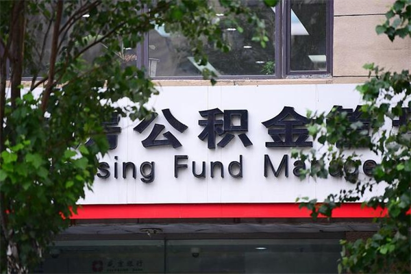 巴音郭楞公积金封存怎么提（公积金封存怎么样提取）