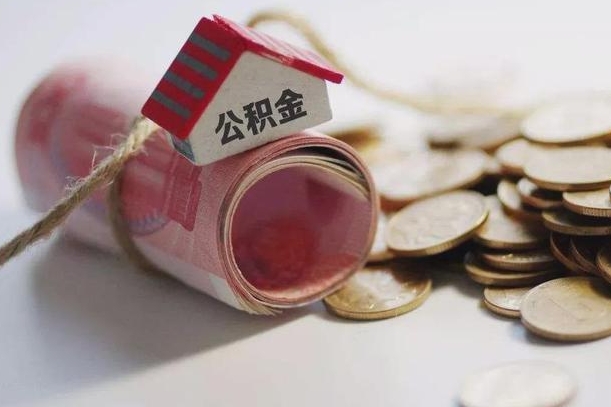 巴音郭楞离职了如何取出公积金（已离职怎么取公积金）
